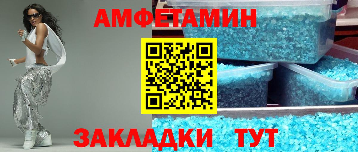 Амфетамин  АМФ Premium  Вход с VPN  Обнинск 