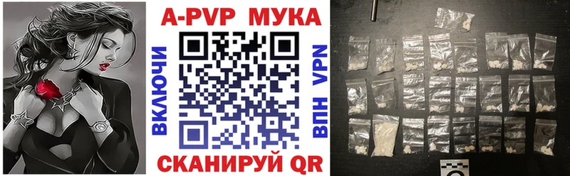 A PVP кристаллы  Обнинск 