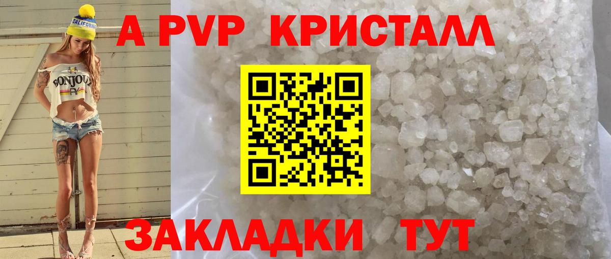 Альфа ПВП СК КРИС  Alfa_PVP Crystall  Обнинск  Вход с VPN 