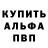 Метамфетамин кристалл ALKoLi