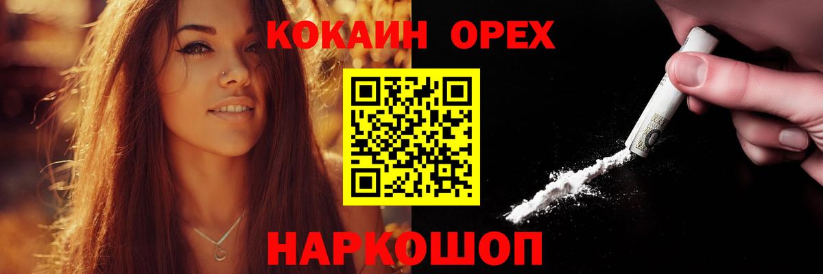 COCAIN Перу  Cocaine Перу  Обнинск  Вход с VPN 