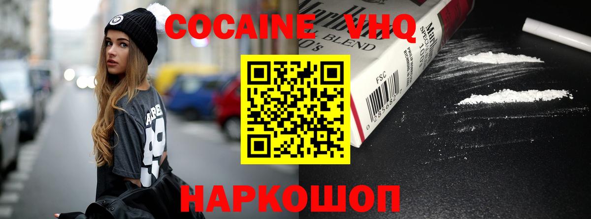 КОКАИН FishScale Обнинск
