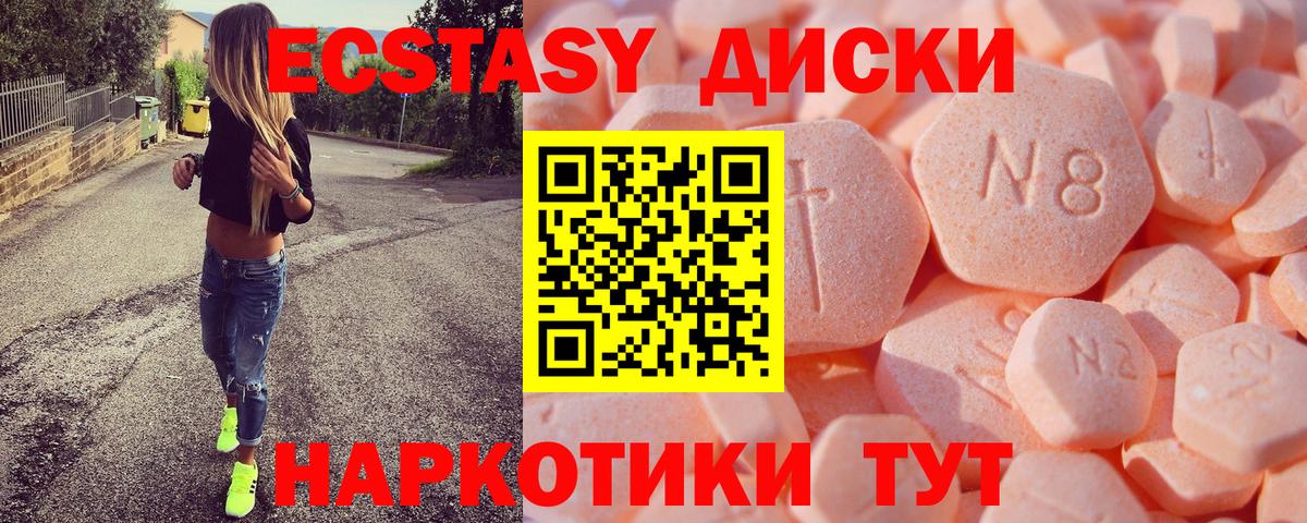 Обнинск  Ecstasy  Экстази mix  Вход с VPN  Экстази 99% 