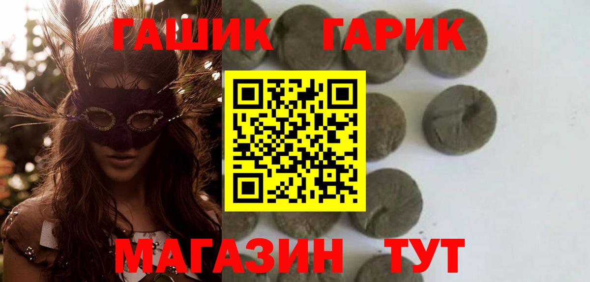 Обнинск  ГАШ  Вход с VPN  Гашиш хэш  ГАШ индика сатива 