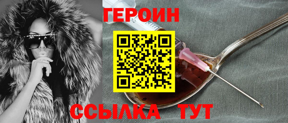 ГЕРОИН VHQ Обнинск
