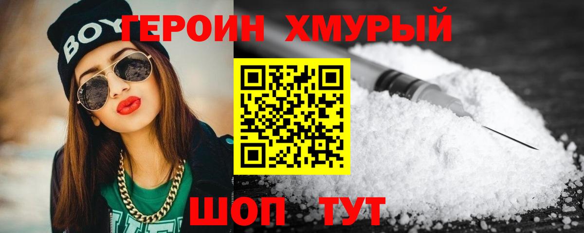 Обнинск  Героин VHQ  Вход с VPN 