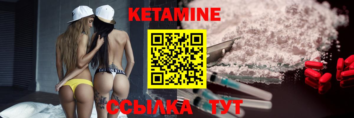 КЕТАМИН ketamine  Вход с VPN  Обнинск  Кетамин VHQ 