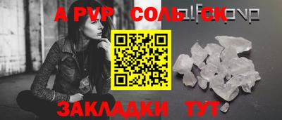 бутират Севастополь