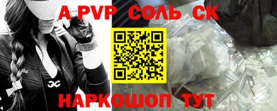 бутират Севастополь