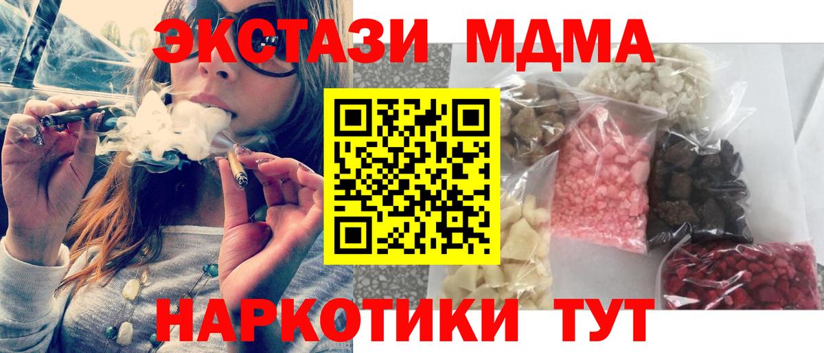 MDMA молли  Вход с VPN  MDMA Molly  Обнинск 