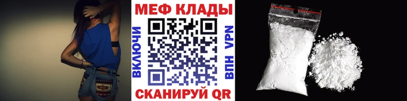 Меф мяу мяу  Обнинск