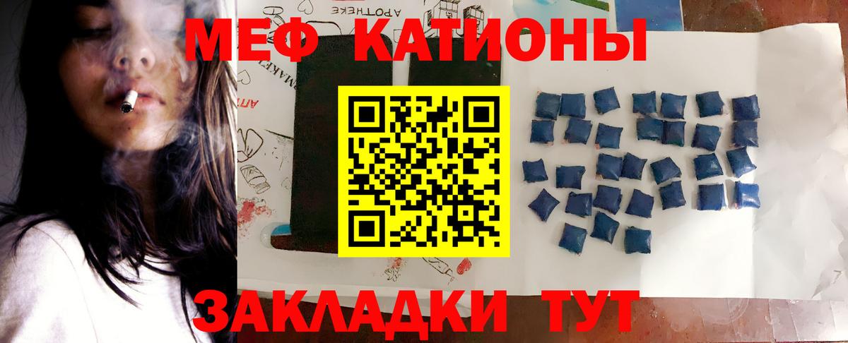 Мефедрон Обнинск