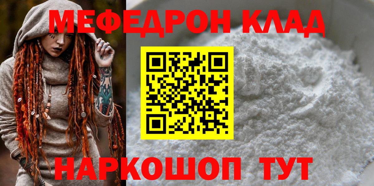 Меф VHQ  Вход с VPN  Обнинск  МЕФ 4 MMC 