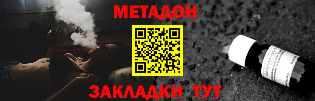 маркетплейс как зайти  Метадон белоснежный  Вход с VPN  Обнинск 