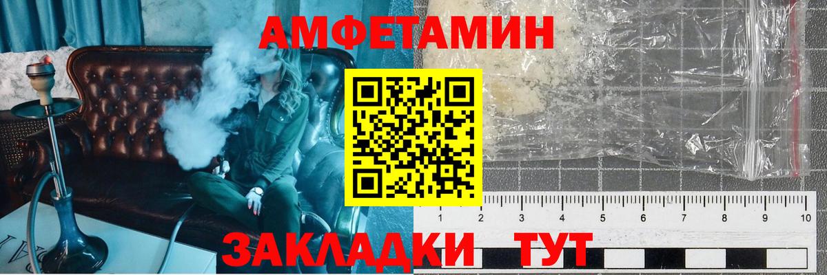 Метамфетамин мет Обнинск