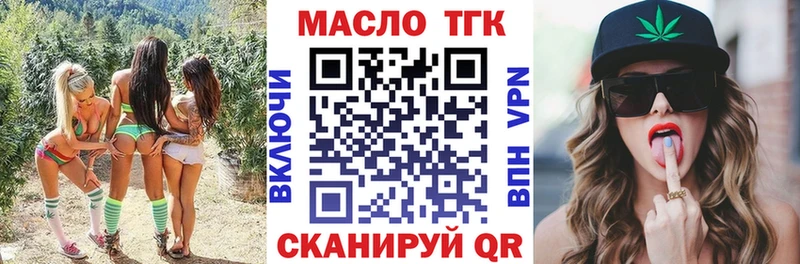 Дистиллят ТГК THC oil  Обнинск 