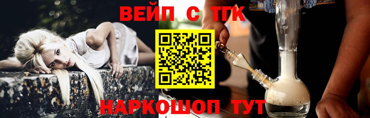ТГК концентрат Обнинск